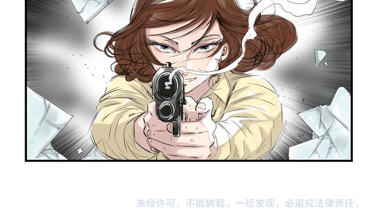 《都市兽种》漫画最新章节第18话 危险时刻免费下拉式在线观看章节第【90】张图片