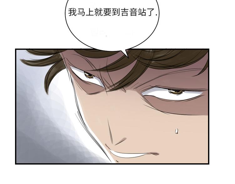 《都市兽种》漫画最新章节第19话 危险时刻（二）免费下拉式在线观看章节第【102】张图片