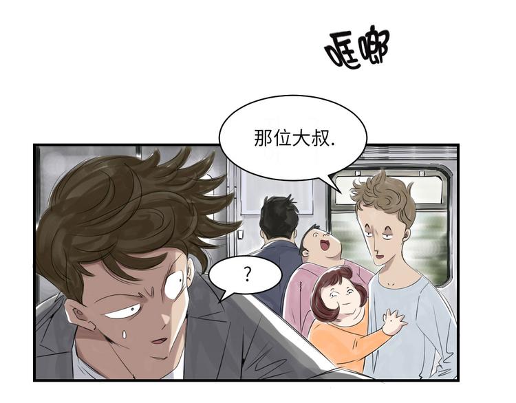 《都市兽种》漫画最新章节第19话 危险时刻（二）免费下拉式在线观看章节第【104】张图片