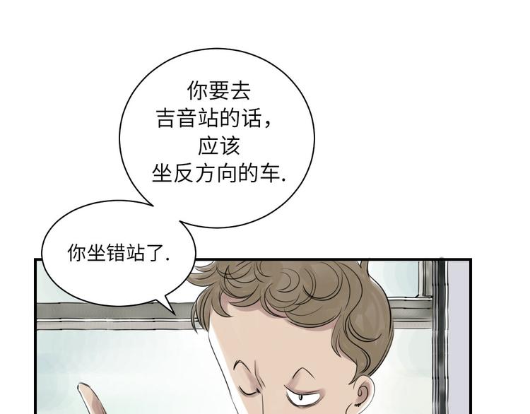 《都市兽种》漫画最新章节第19话 危险时刻（二）免费下拉式在线观看章节第【106】张图片