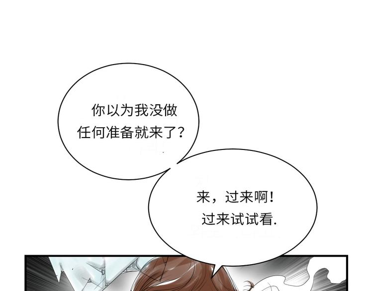 《都市兽种》漫画最新章节第19话 危险时刻（二）免费下拉式在线观看章节第【11】张图片