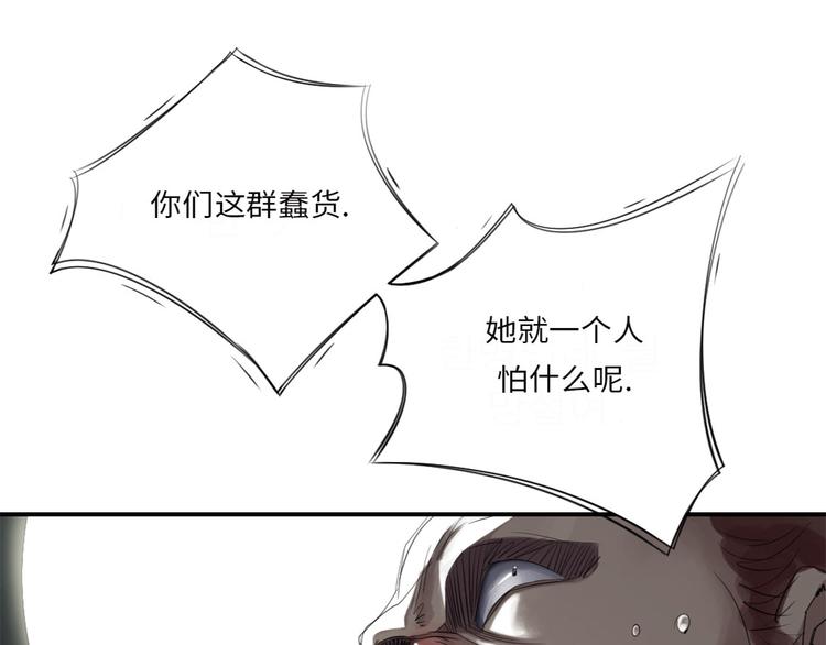 《都市兽种》漫画最新章节第19话 危险时刻（二）免费下拉式在线观看章节第【17】张图片