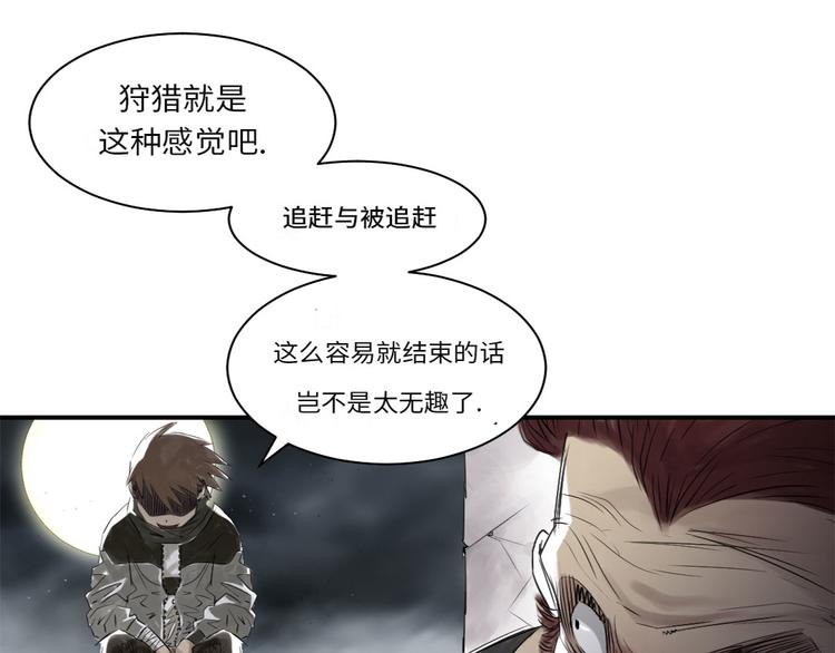 《都市兽种》漫画最新章节第19话 危险时刻（二）免费下拉式在线观看章节第【21】张图片