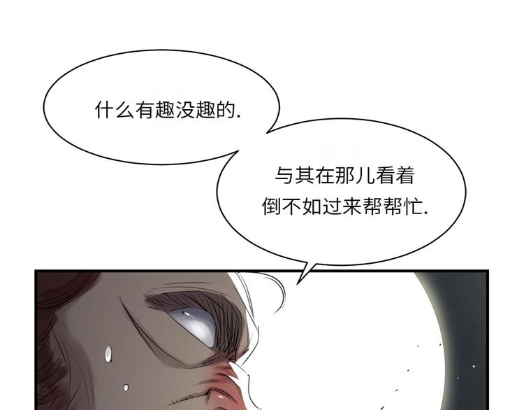 《都市兽种》漫画最新章节第19话 危险时刻（二）免费下拉式在线观看章节第【23】张图片