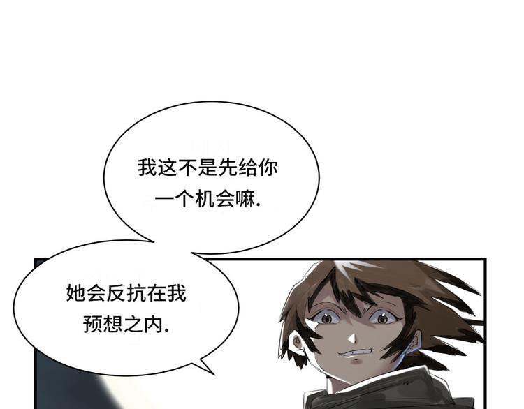 《都市兽种》漫画最新章节第19话 危险时刻（二）免费下拉式在线观看章节第【25】张图片