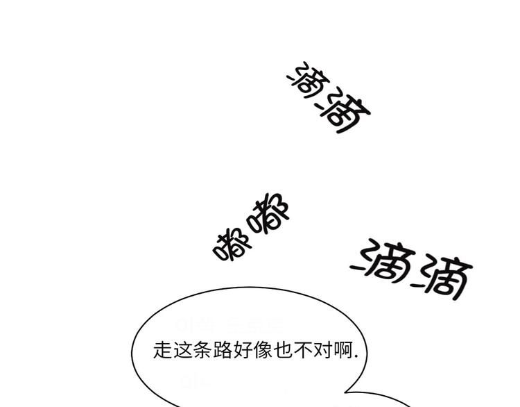 《都市兽种》漫画最新章节第19话 危险时刻（二）免费下拉式在线观看章节第【38】张图片