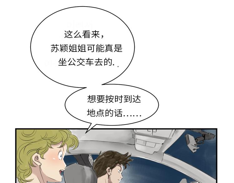 《都市兽种》漫画最新章节第19话 危险时刻（二）免费下拉式在线观看章节第【40】张图片