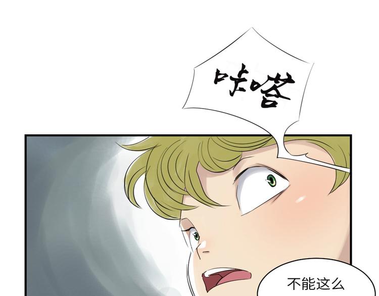 《都市兽种》漫画最新章节第19话 危险时刻（二）免费下拉式在线观看章节第【42】张图片