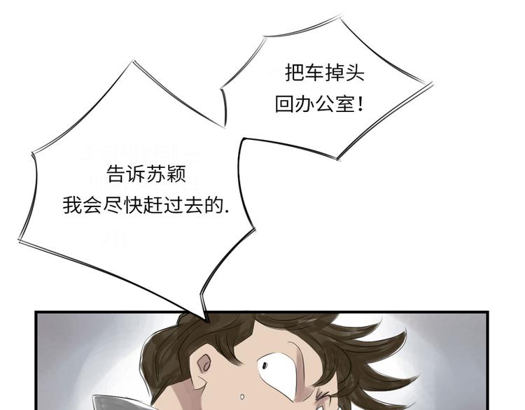 《都市兽种》漫画最新章节第19话 危险时刻（二）免费下拉式在线观看章节第【48】张图片