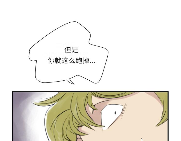 《都市兽种》漫画最新章节第19话 危险时刻（二）免费下拉式在线观看章节第【50】张图片