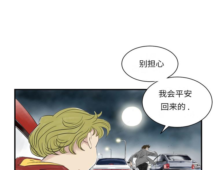 《都市兽种》漫画最新章节第19话 危险时刻（二）免费下拉式在线观看章节第【52】张图片