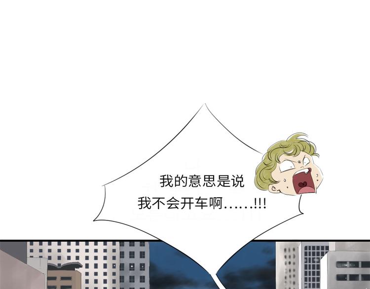 《都市兽种》漫画最新章节第19话 危险时刻（二）免费下拉式在线观看章节第【56】张图片