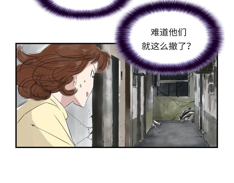 《都市兽种》漫画最新章节第19话 危险时刻（二）免费下拉式在线观看章节第【65】张图片