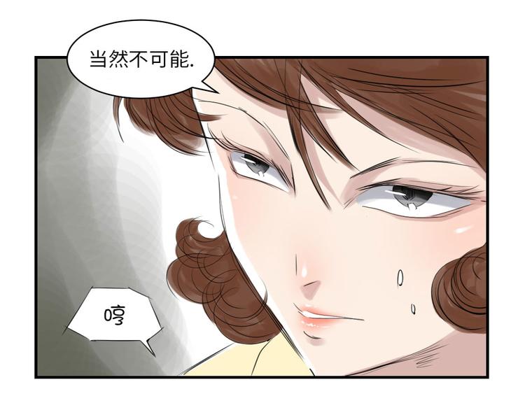 《都市兽种》漫画最新章节第19话 危险时刻（二）免费下拉式在线观看章节第【69】张图片