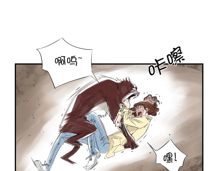 《都市兽种》漫画最新章节第19话 危险时刻（二）免费下拉式在线观看章节第【79】张图片