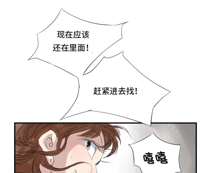 《都市兽种》漫画最新章节第19话 危险时刻（二）免费下拉式在线观看章节第【95】张图片