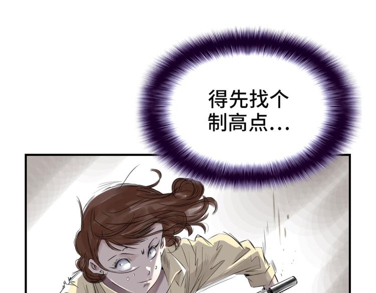 《都市兽种》漫画最新章节第20话 虎口脱险免费下拉式在线观看章节第【15】张图片