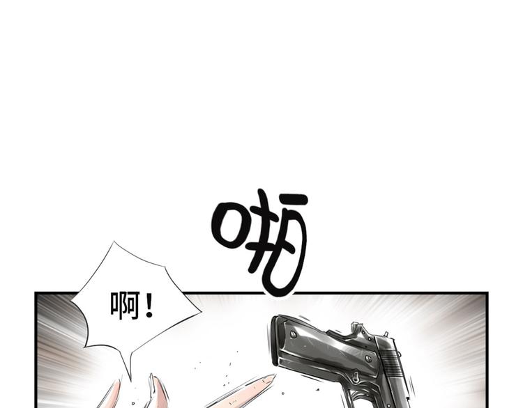 《都市兽种》漫画最新章节第20话 虎口脱险免费下拉式在线观看章节第【44】张图片