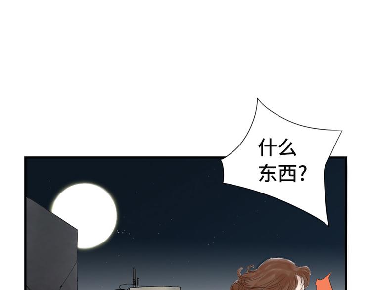 《都市兽种》漫画最新章节第20话 虎口脱险免费下拉式在线观看章节第【46】张图片