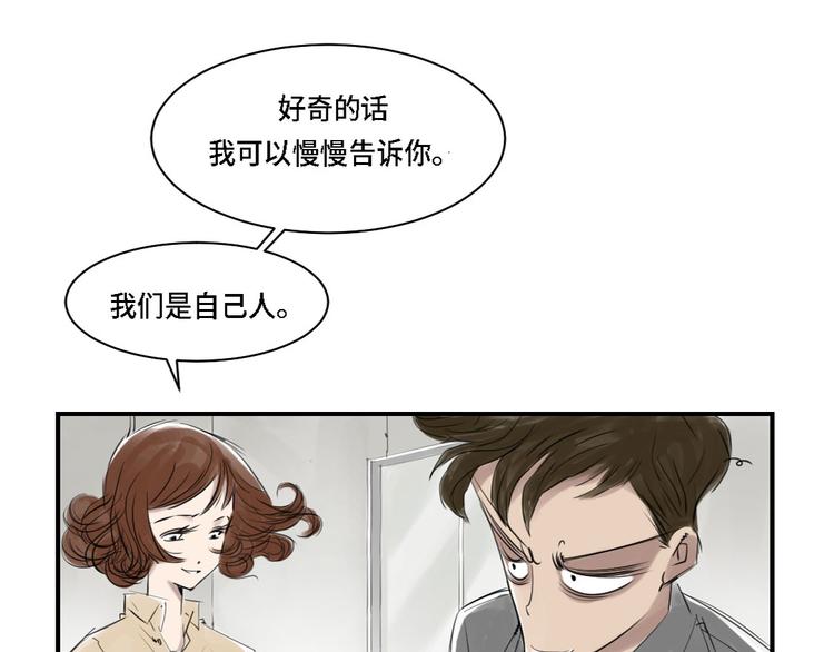 《都市兽种》漫画最新章节第3话 特别行动队（二）免费下拉式在线观看章节第【1】张图片