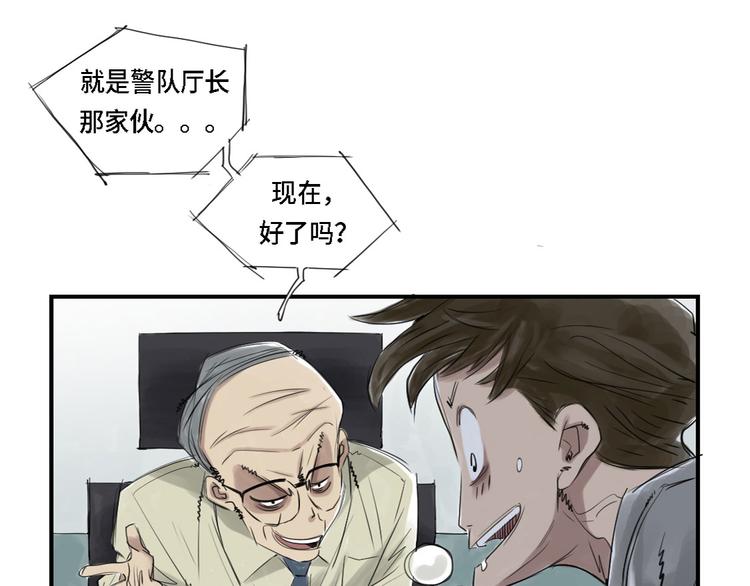 《都市兽种》漫画最新章节第3话 特别行动队（二）免费下拉式在线观看章节第【17】张图片