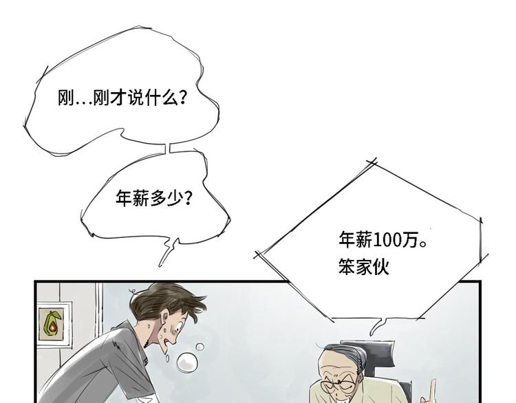 《都市兽种》漫画最新章节第3话 特别行动队（二）免费下拉式在线观看章节第【23】张图片