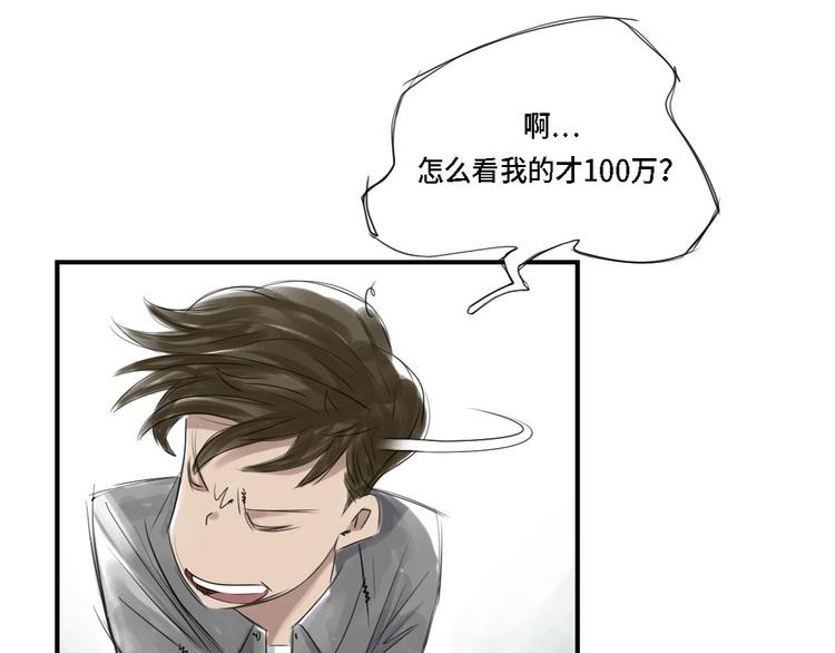 《都市兽种》漫画最新章节第3话 特别行动队（二）免费下拉式在线观看章节第【25】张图片