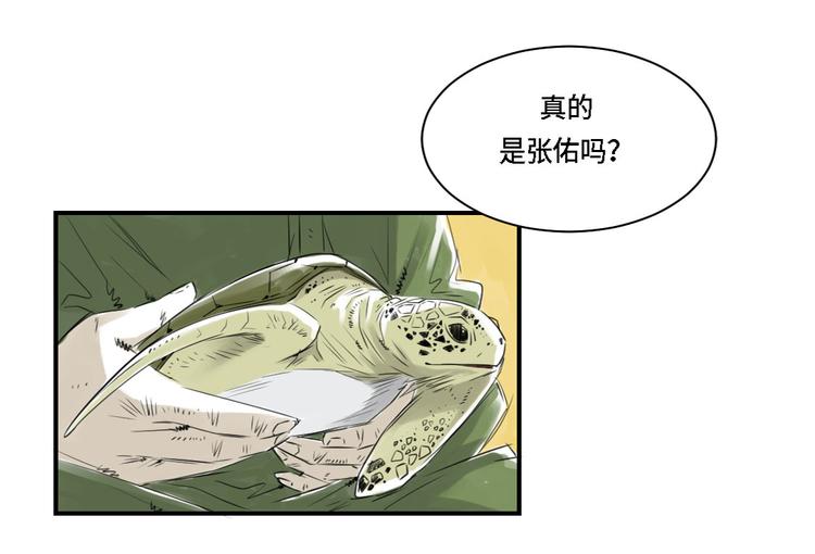 《都市兽种》漫画最新章节第3话 特别行动队（二）免费下拉式在线观看章节第【37】张图片