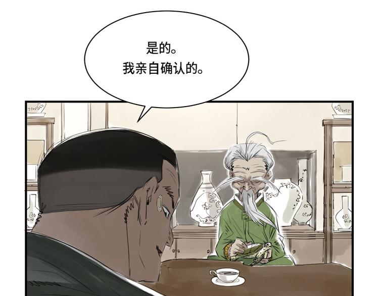 《都市兽种》漫画最新章节第3话 特别行动队（二）免费下拉式在线观看章节第【38】张图片