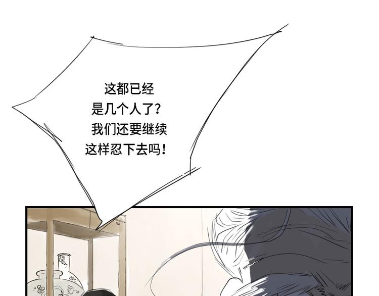 《都市兽种》漫画最新章节第3话 特别行动队（二）免费下拉式在线观看章节第【45】张图片