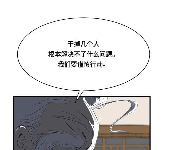 《都市兽种》漫画最新章节第3话 特别行动队（二）免费下拉式在线观看章节第【48】张图片