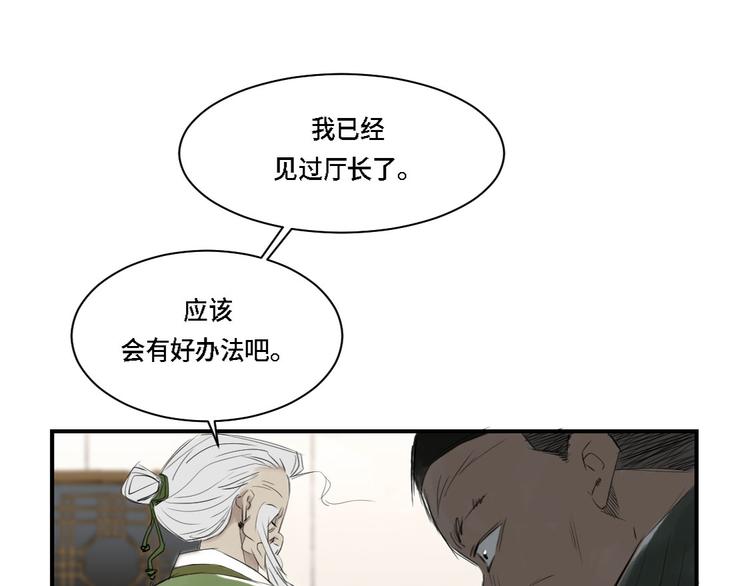 《都市兽种》漫画最新章节第3话 特别行动队（二）免费下拉式在线观看章节第【53】张图片