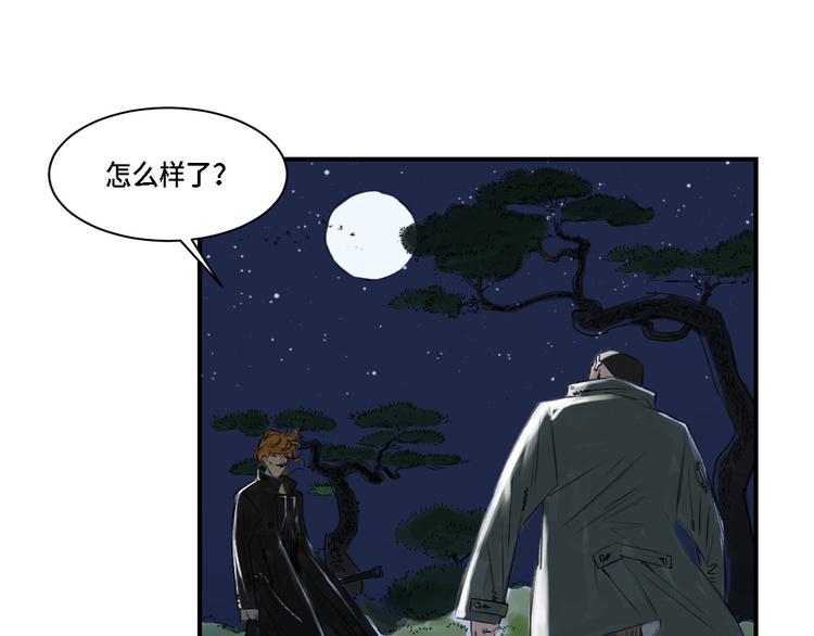 《都市兽种》漫画最新章节第3话 特别行动队（二）免费下拉式在线观看章节第【63】张图片