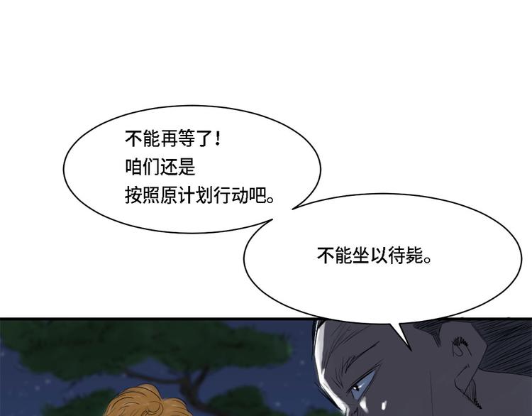 《都市兽种》漫画最新章节第3话 特别行动队（二）免费下拉式在线观看章节第【66】张图片