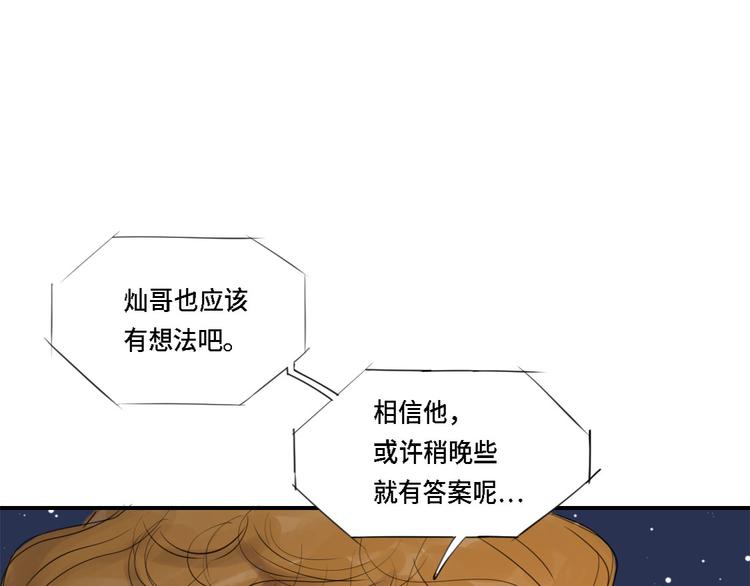 《都市兽种》漫画最新章节第3话 特别行动队（二）免费下拉式在线观看章节第【68】张图片