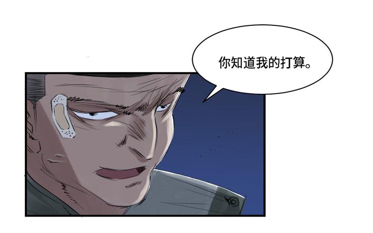 《都市兽种》漫画最新章节第3话 特别行动队（二）免费下拉式在线观看章节第【78】张图片