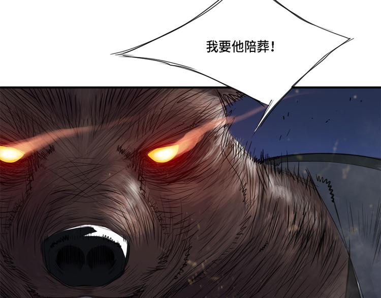 《都市兽种》漫画最新章节第3话 特别行动队（二）免费下拉式在线观看章节第【87】张图片