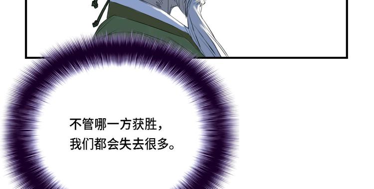 《都市兽种》漫画最新章节第3话 特别行动队（二）免费下拉式在线观看章节第【91】张图片