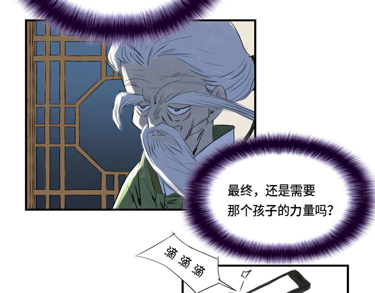 《都市兽种》漫画最新章节第3话 特别行动队（二）免费下拉式在线观看章节第【92】张图片