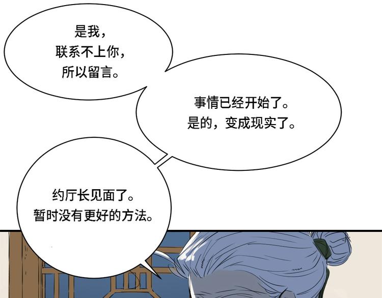 《都市兽种》漫画最新章节第3话 特别行动队（二）免费下拉式在线观看章节第【94】张图片