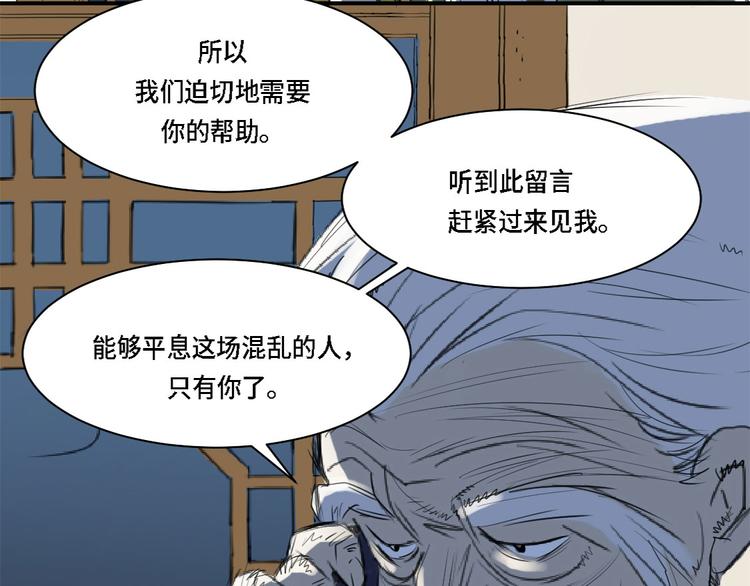 《都市兽种》漫画最新章节第3话 特别行动队（二）免费下拉式在线观看章节第【96】张图片