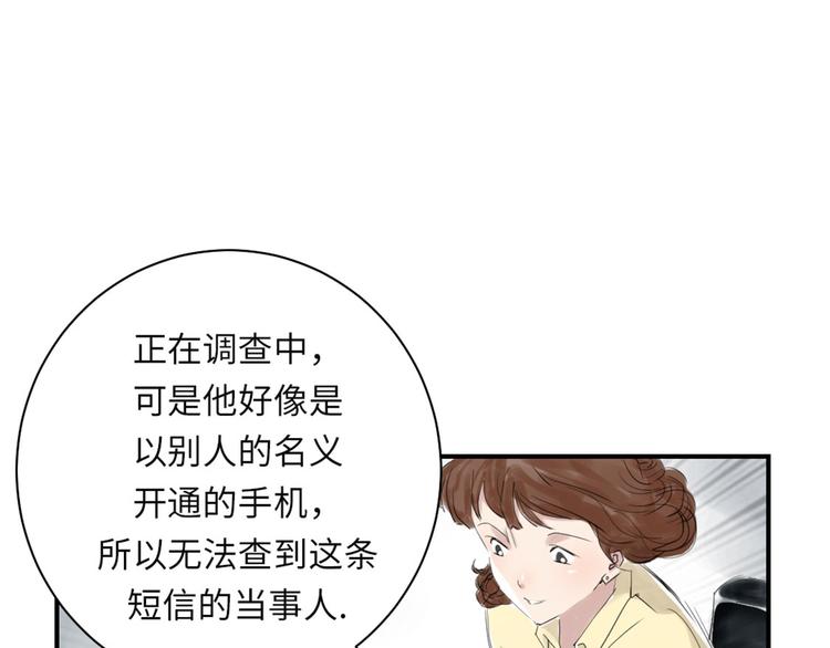 《都市兽种》漫画最新章节第21话 虎口脱险(二)免费下拉式在线观看章节第【103】张图片