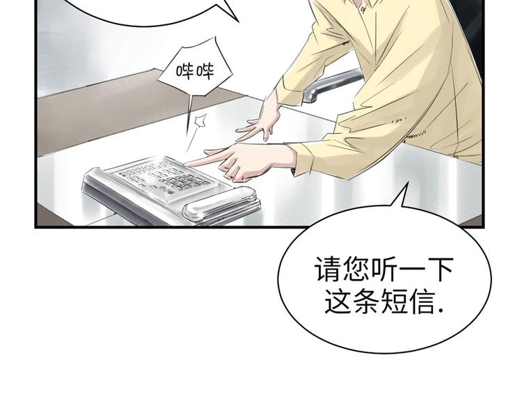 《都市兽种》漫画最新章节第21话 虎口脱险(二)免费下拉式在线观看章节第【104】张图片