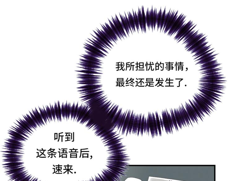 《都市兽种》漫画最新章节第21话 虎口脱险(二)免费下拉式在线观看章节第【106】张图片