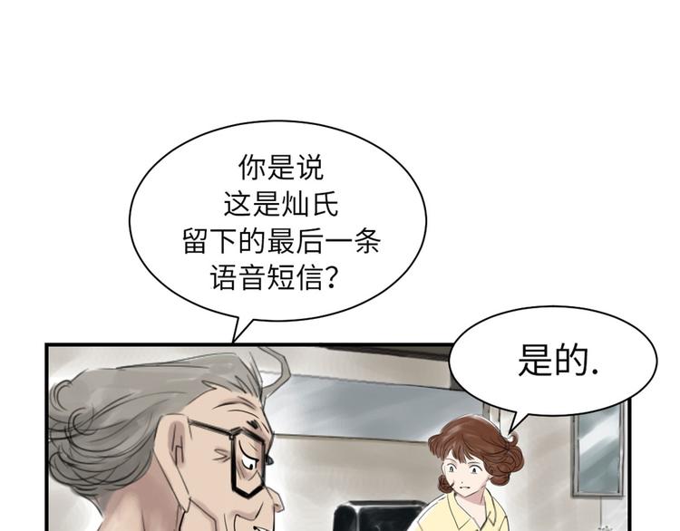 《都市兽种》漫画最新章节第21话 虎口脱险(二)免费下拉式在线观看章节第【109】张图片