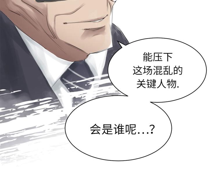 《都市兽种》漫画最新章节第21话 虎口脱险(二)免费下拉式在线观看章节第【112】张图片