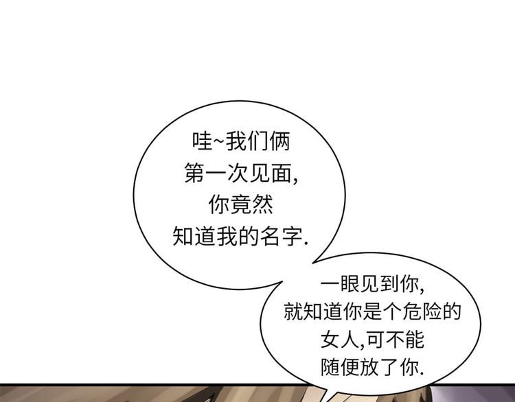 《都市兽种》漫画最新章节第21话 虎口脱险(二)免费下拉式在线观看章节第【13】张图片