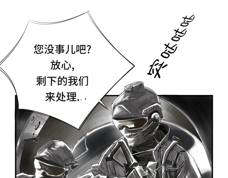 《都市兽种》漫画最新章节第21话 虎口脱险(二)免费下拉式在线观看章节第【32】张图片