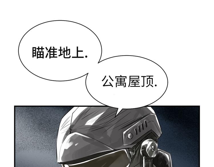 《都市兽种》漫画最新章节第21话 虎口脱险(二)免费下拉式在线观看章节第【36】张图片