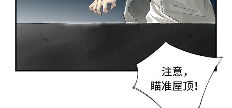 《都市兽种》漫画最新章节第21话 虎口脱险(二)免费下拉式在线观看章节第【39】张图片